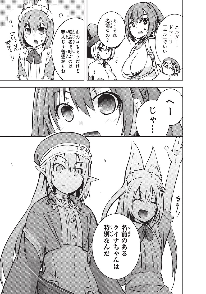 Maou-sama no Machizukuri! - Saikyou no Danjon wa Kindai Toshi Chap 14 - Next Chap 15