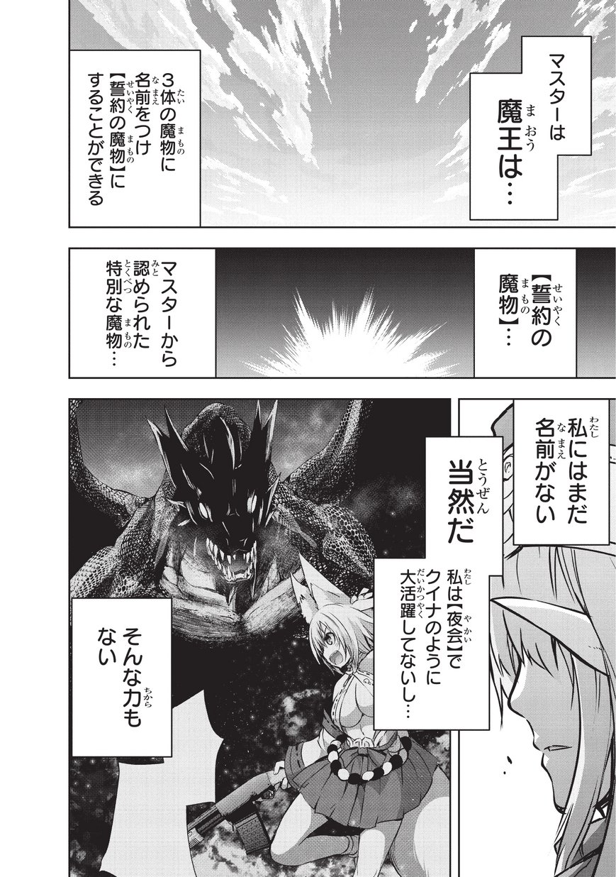 Maou-sama no Machizukuri! - Saikyou no Danjon wa Kindai Toshi Chap 14 - Next Chap 15