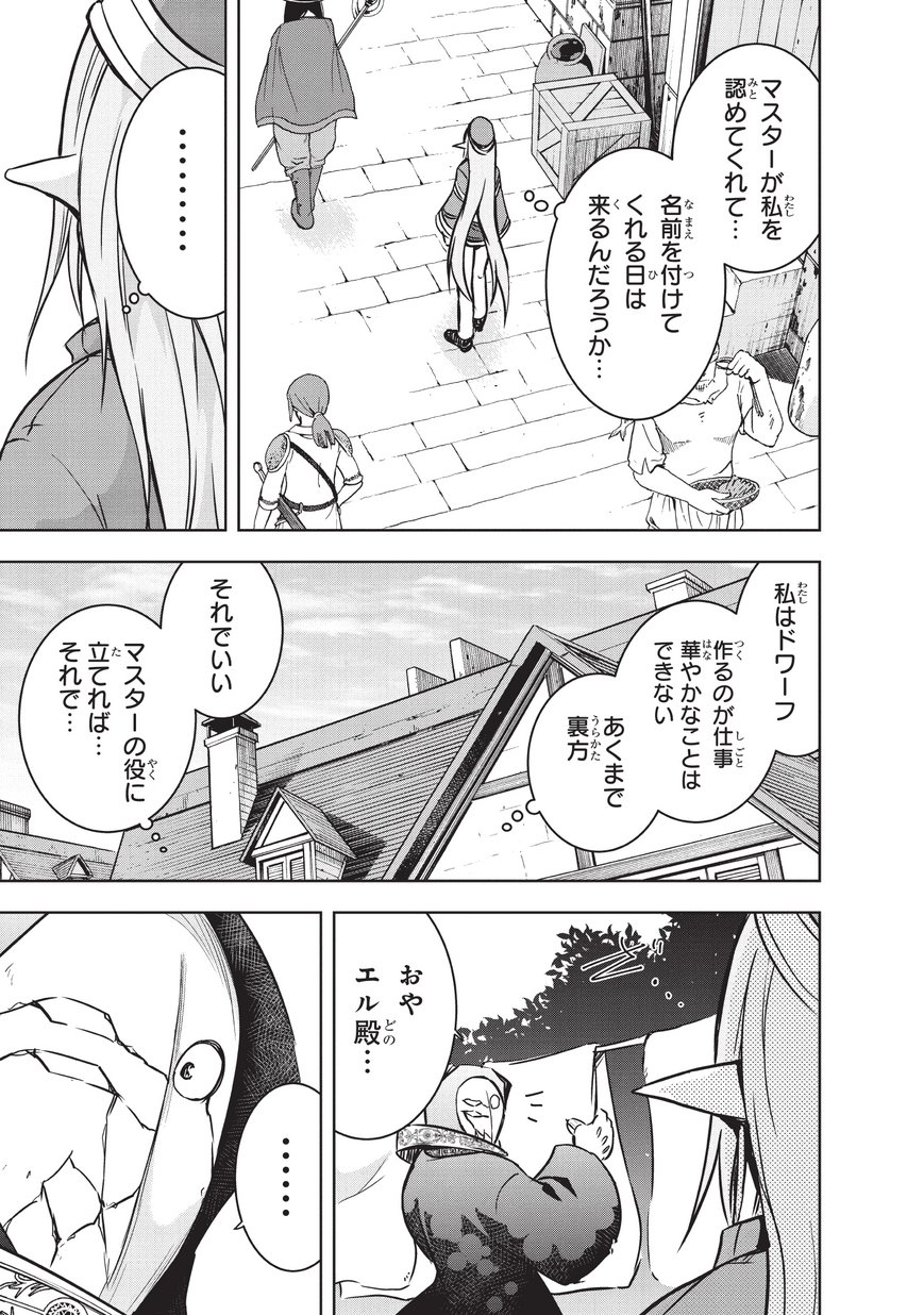 Maou-sama no Machizukuri! - Saikyou no Danjon wa Kindai Toshi Chap 14 - Next Chap 15