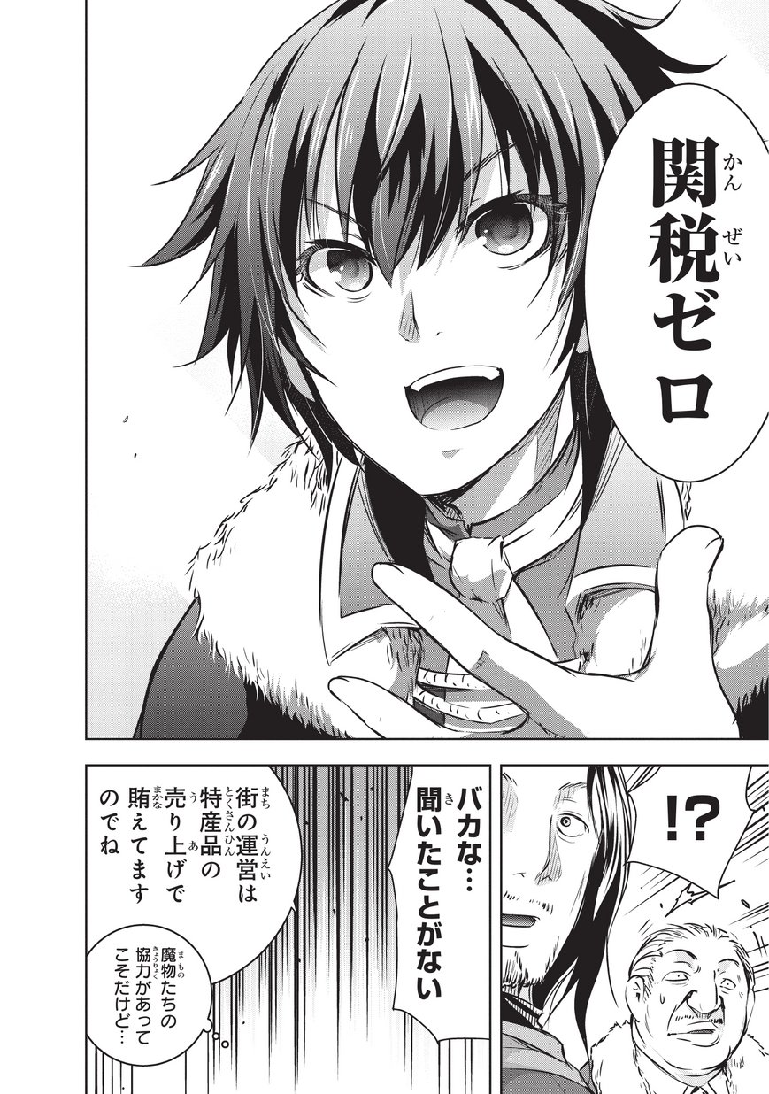 Maou-sama no Machizukuri! - Saikyou no Danjon wa Kindai Toshi Chap 14 - Next Chap 15