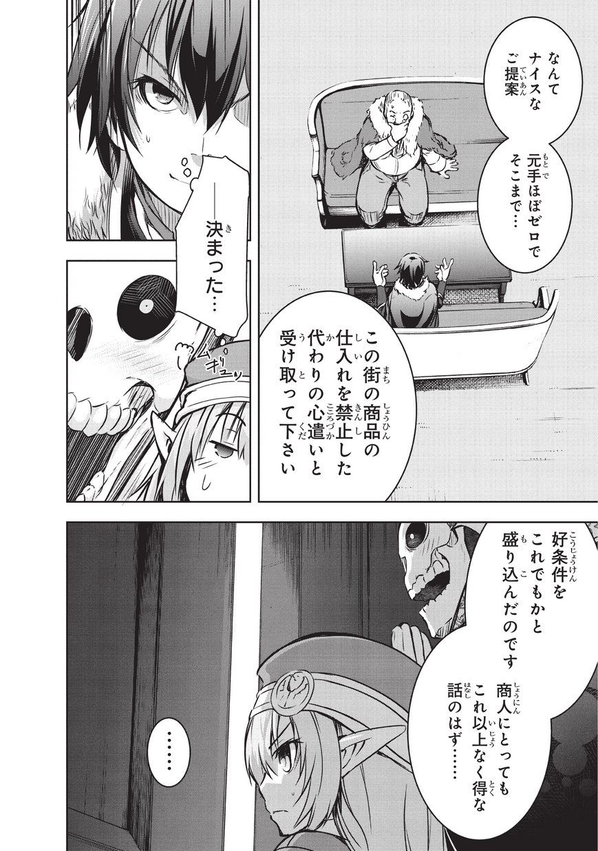 Maou-sama no Machizukuri! - Saikyou no Danjon wa Kindai Toshi Chap 14 - Next Chap 15