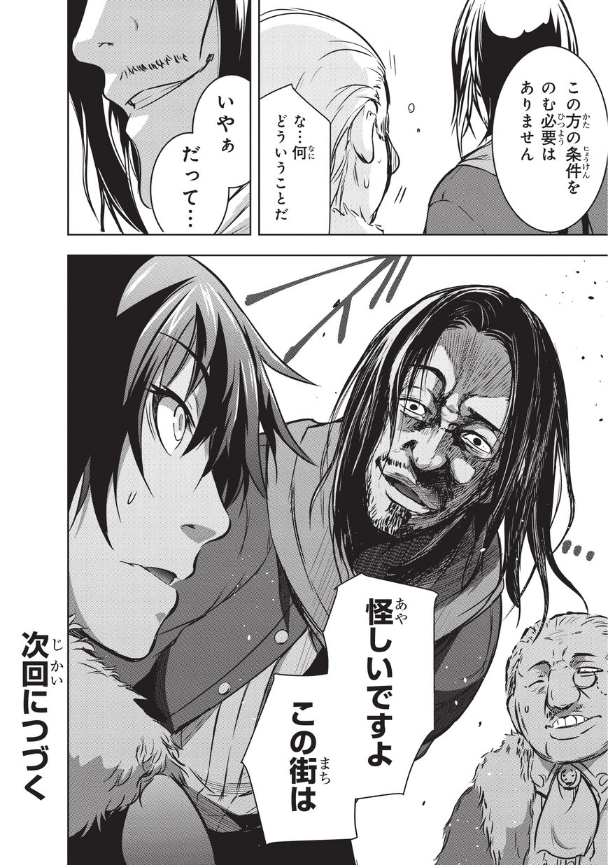 Maou-sama no Machizukuri! - Saikyou no Danjon wa Kindai Toshi Chap 14 - Next Chap 15