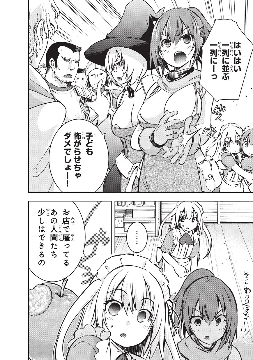 Maou-sama no Machizukuri! - Saikyou no Danjon wa Kindai Toshi Chap 14 - Next Chap 15