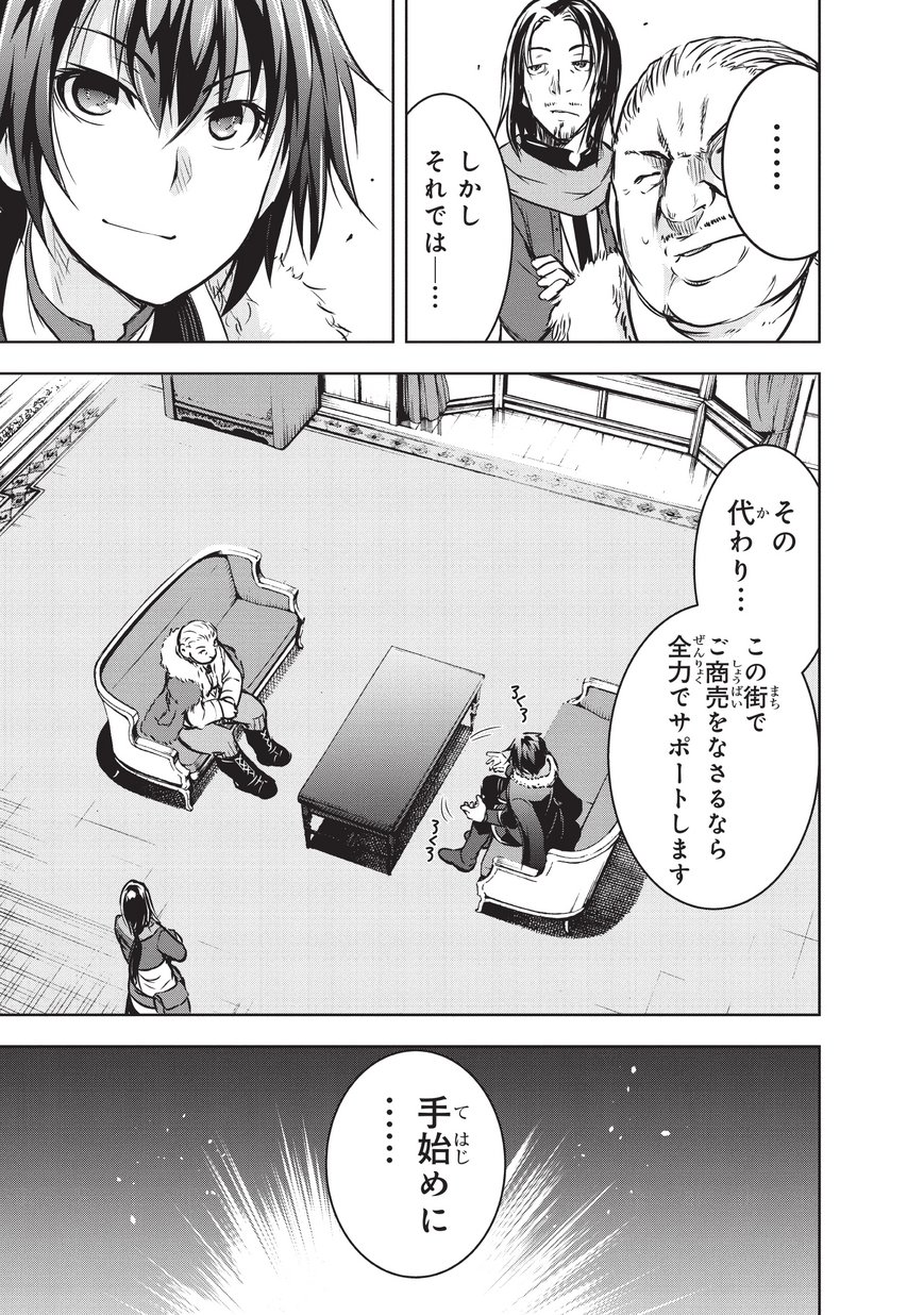 Maou-sama no Machizukuri! - Saikyou no Danjon wa Kindai Toshi Chap 14 - Next Chap 15