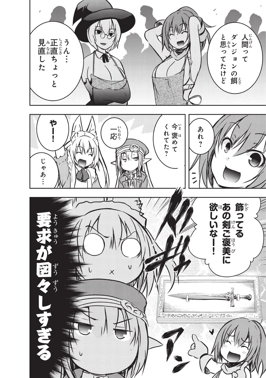 Maou-sama no Machizukuri! - Saikyou no Danjon wa Kindai Toshi Chap 14 - Next Chap 15