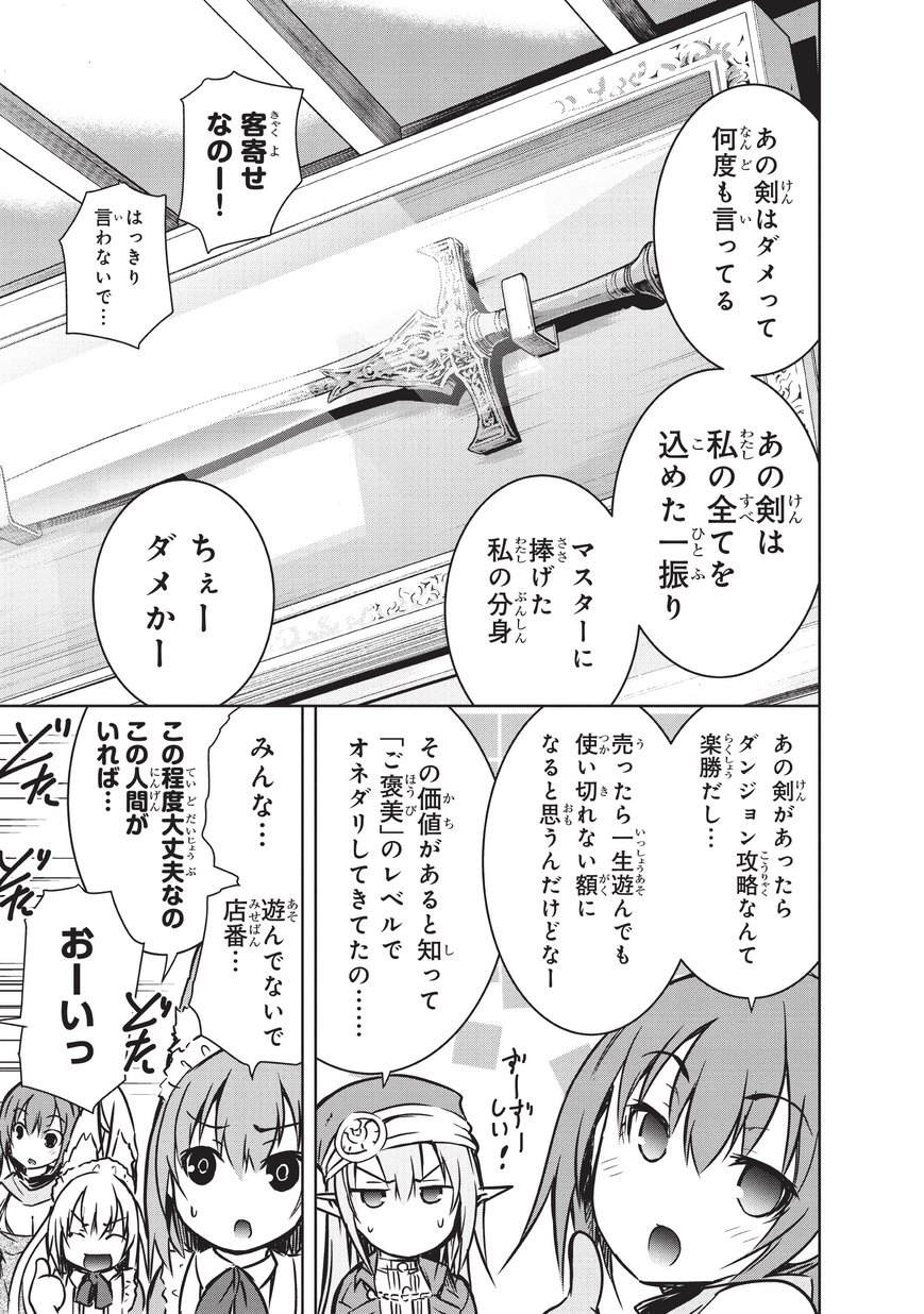 Maou-sama no Machizukuri! - Saikyou no Danjon wa Kindai Toshi Chap 14 - Next Chap 15