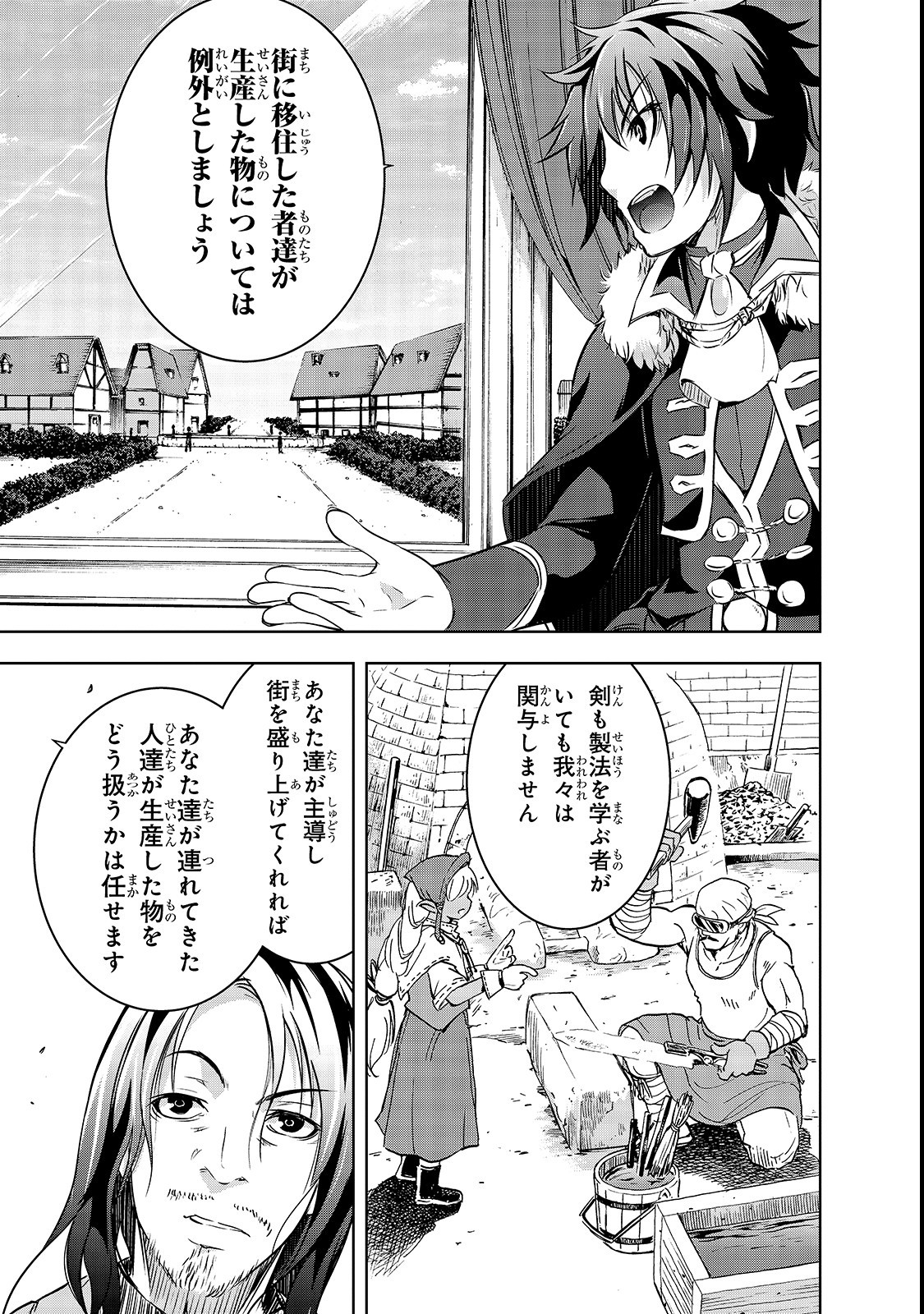 Maou-sama no Machizukuri! - Saikyou no Danjon wa Kindai Toshi Chap 15 - Next Chap 16
