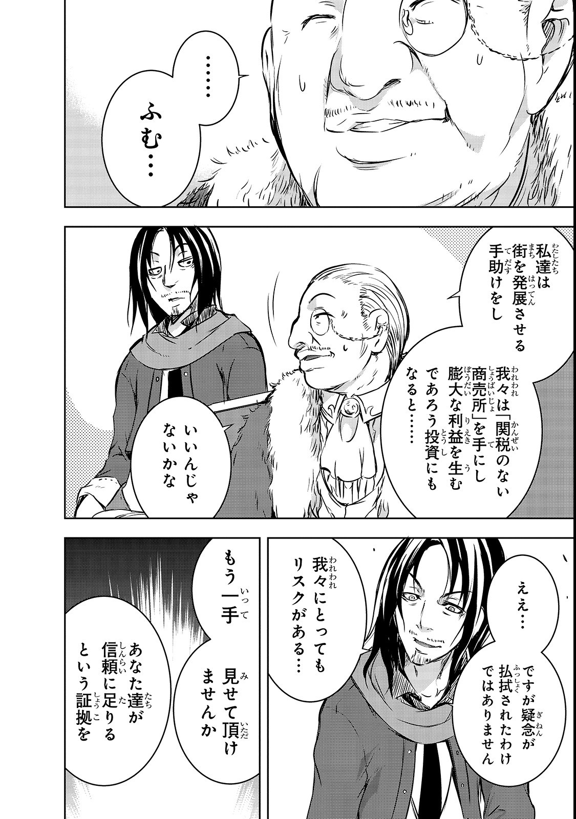 Maou-sama no Machizukuri! - Saikyou no Danjon wa Kindai Toshi Chap 15 - Next Chap 16