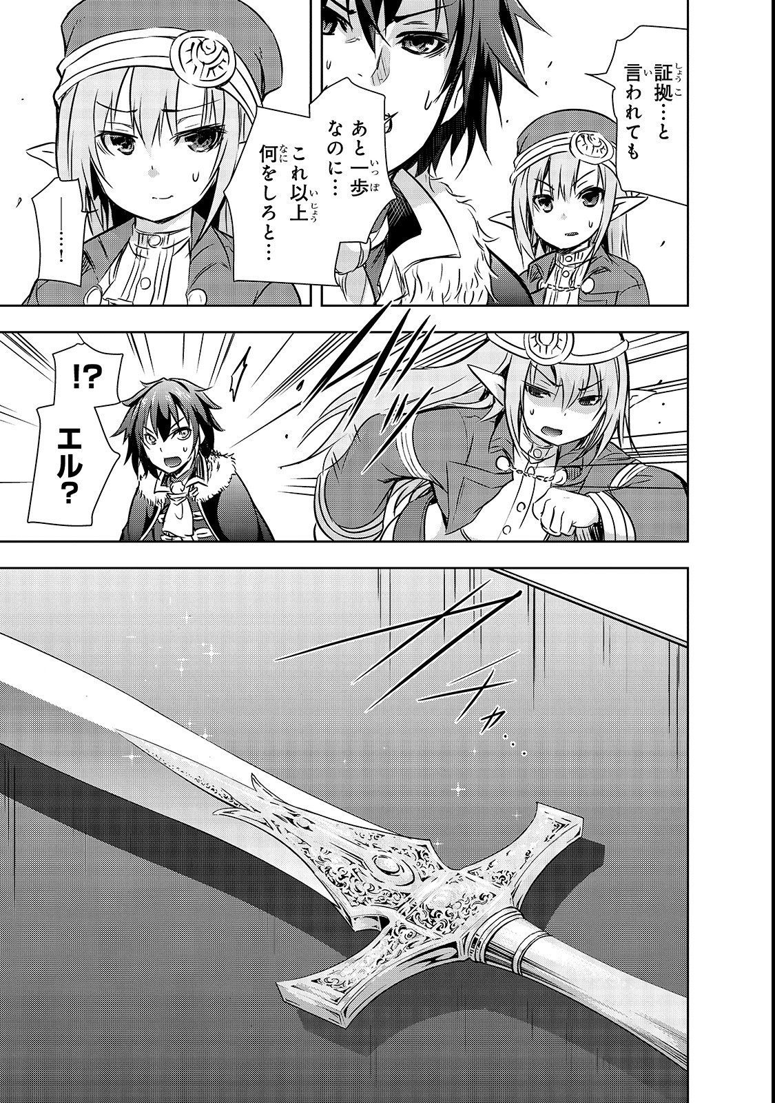 Maou-sama no Machizukuri! - Saikyou no Danjon wa Kindai Toshi Chap 15 - Next Chap 16