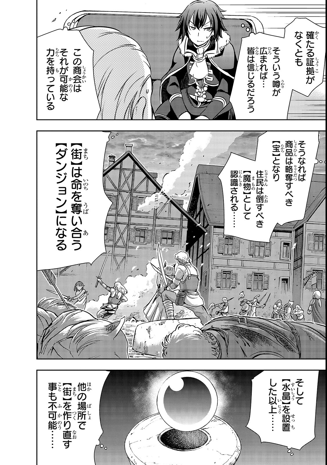Maou-sama no Machizukuri! - Saikyou no Danjon wa Kindai Toshi Chap 15 - Next Chap 16