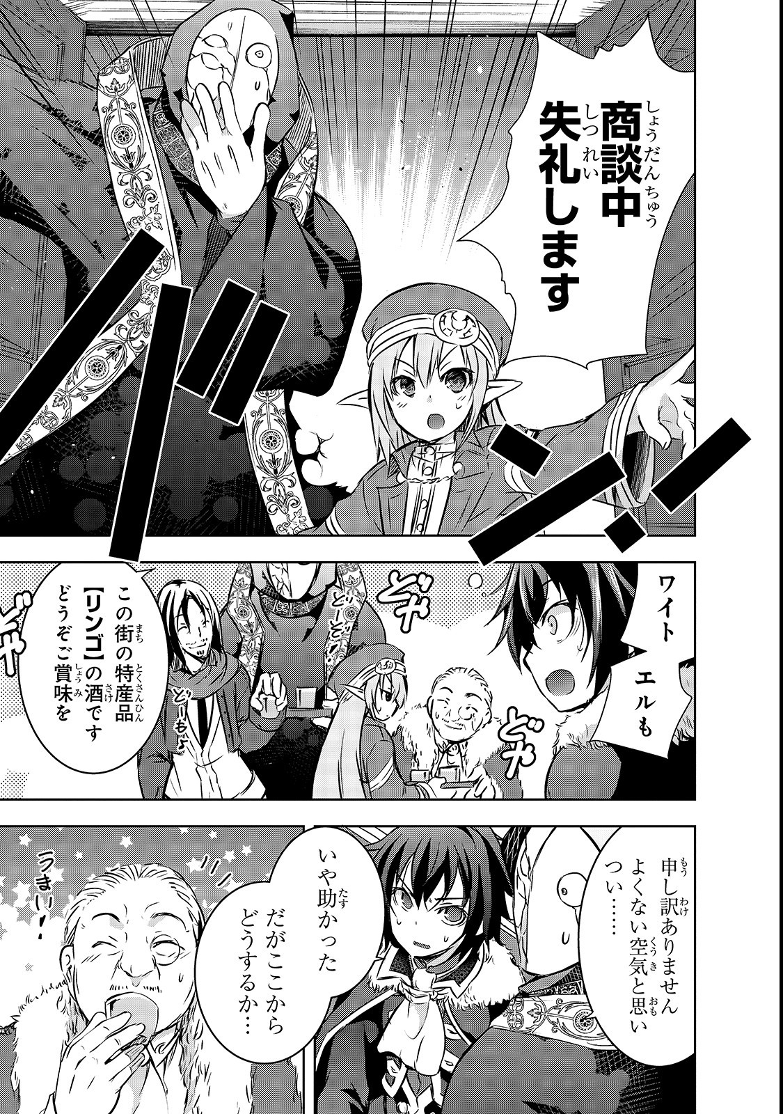 Maou-sama no Machizukuri! - Saikyou no Danjon wa Kindai Toshi Chap 15 - Next Chap 16