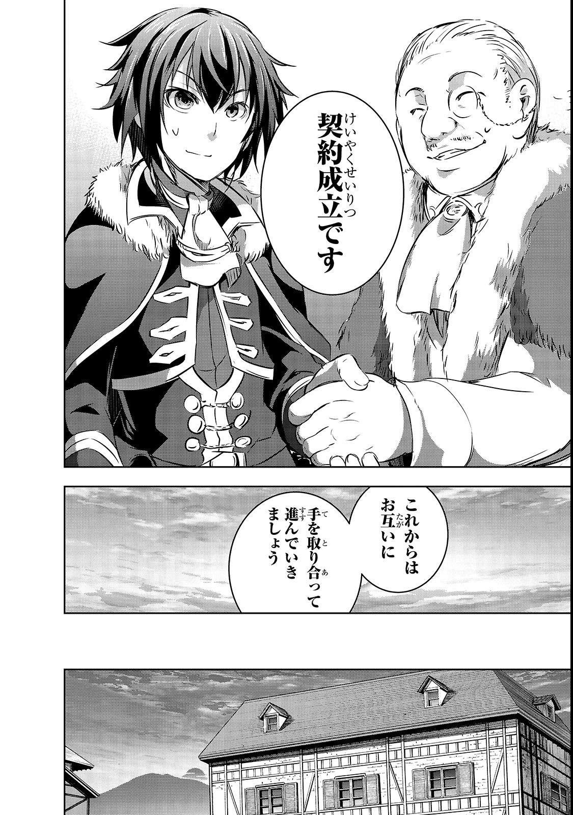 Maou-sama no Machizukuri! - Saikyou no Danjon wa Kindai Toshi Chap 15 - Next Chap 16