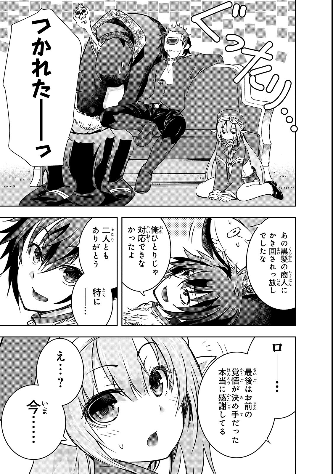 Maou-sama no Machizukuri! - Saikyou no Danjon wa Kindai Toshi Chap 15 - Next Chap 16