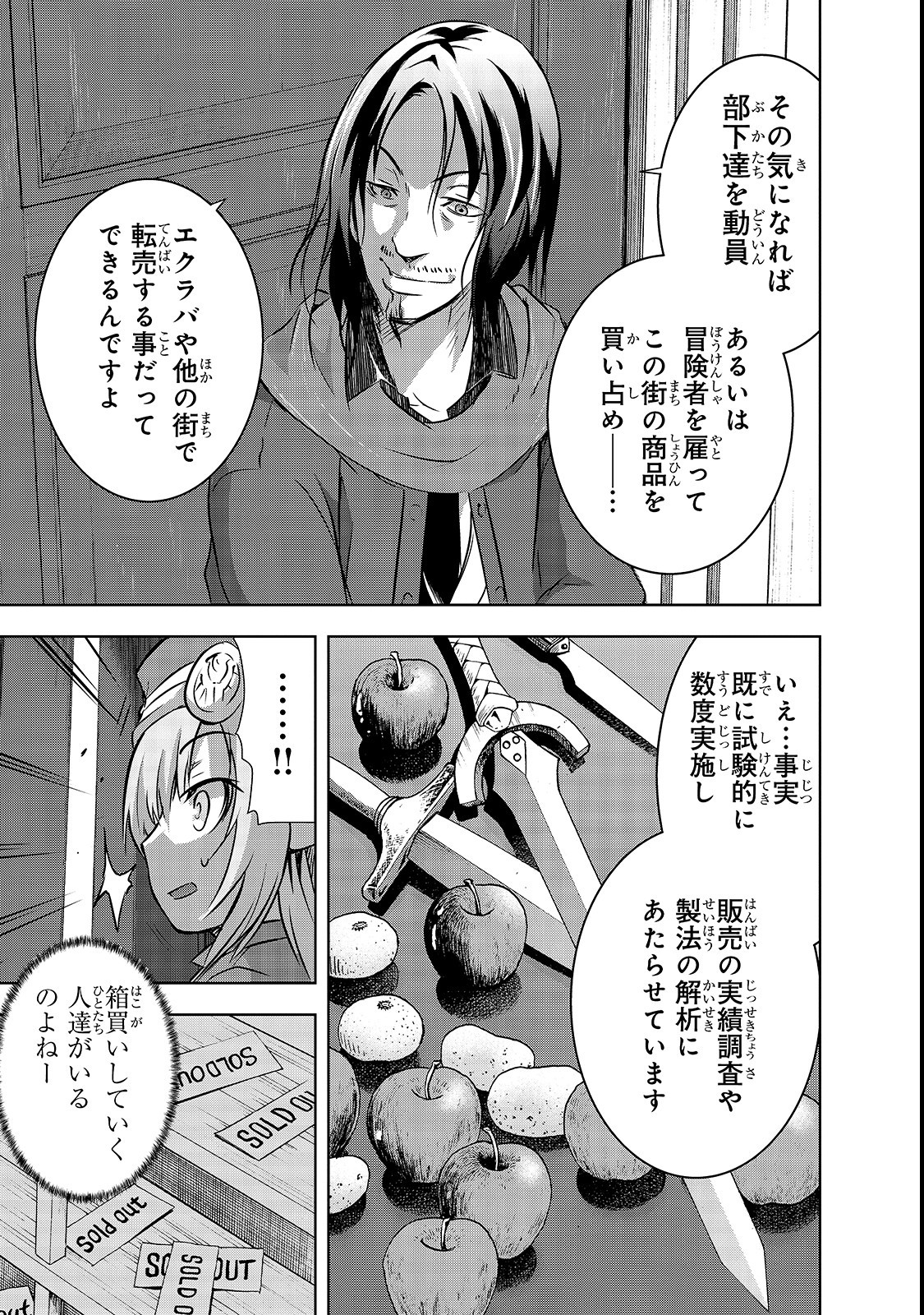 Maou-sama no Machizukuri! - Saikyou no Danjon wa Kindai Toshi Chap 15 - Next Chap 16