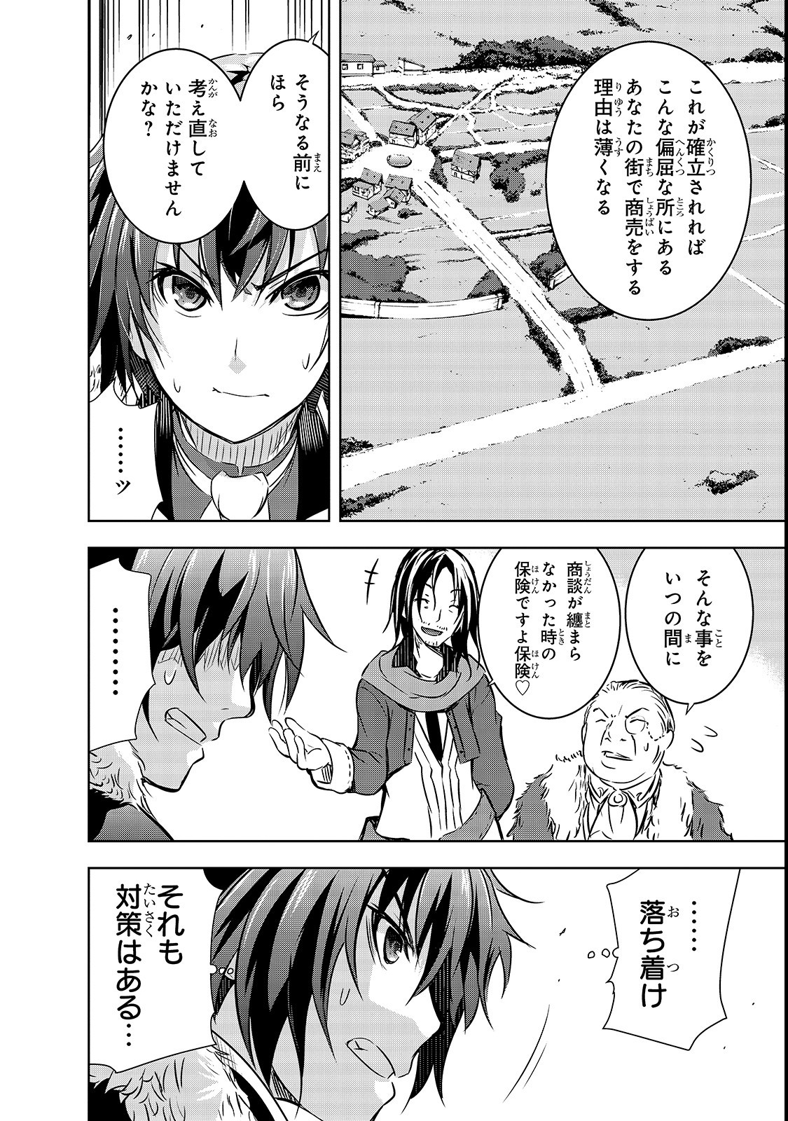 Maou-sama no Machizukuri! - Saikyou no Danjon wa Kindai Toshi Chap 15 - Next Chap 16