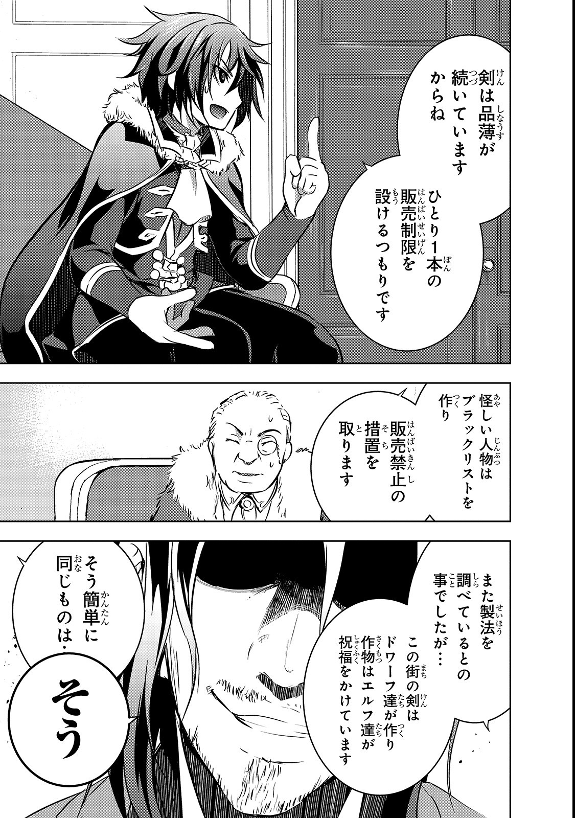 Maou-sama no Machizukuri! - Saikyou no Danjon wa Kindai Toshi Chap 15 - Next Chap 16