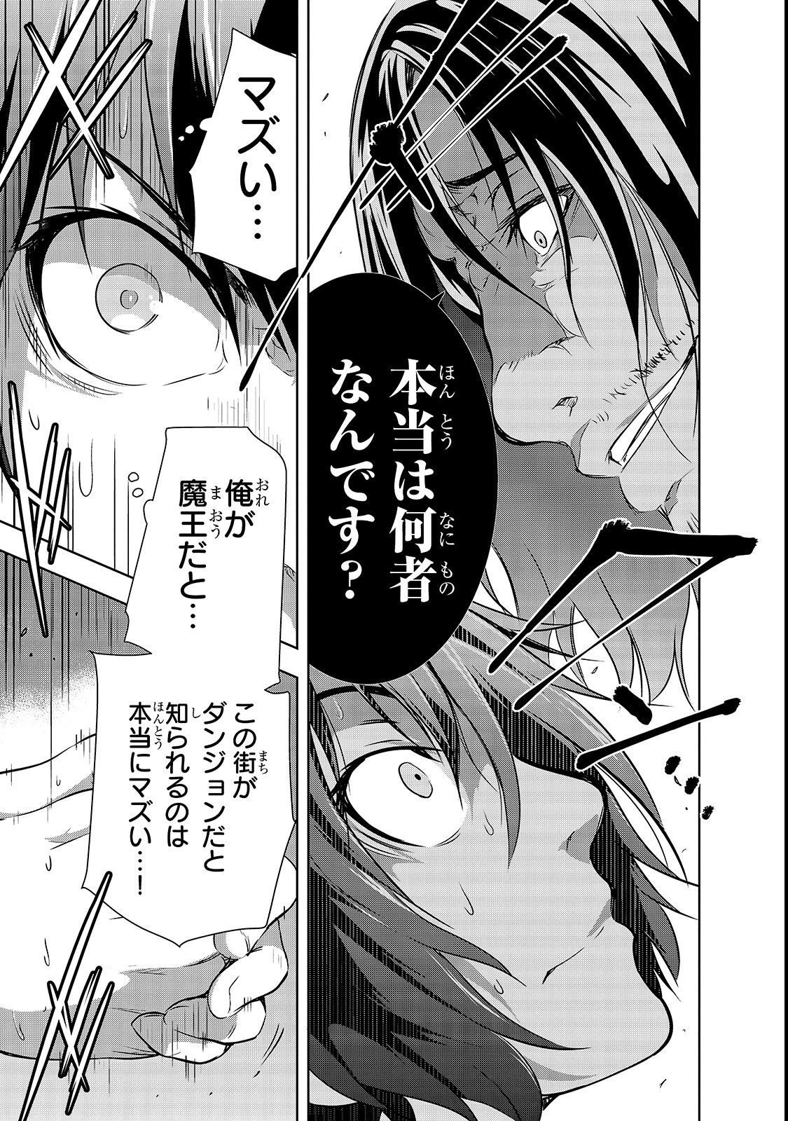 Maou-sama no Machizukuri! - Saikyou no Danjon wa Kindai Toshi Chap 15 - Next Chap 16