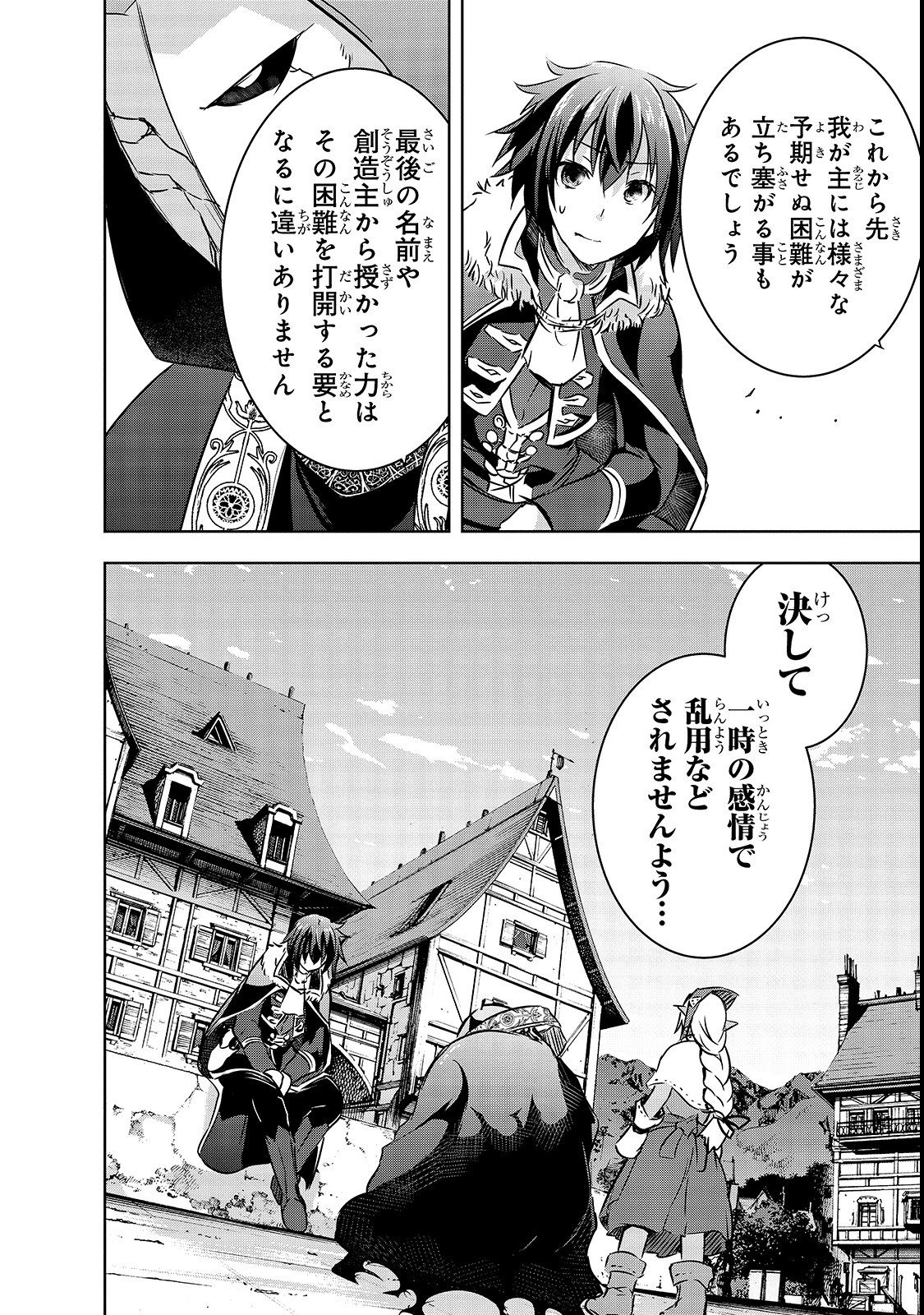 Maou-sama no Machizukuri! - Saikyou no Danjon wa Kindai Toshi Chap 16 - Next Chap 17
