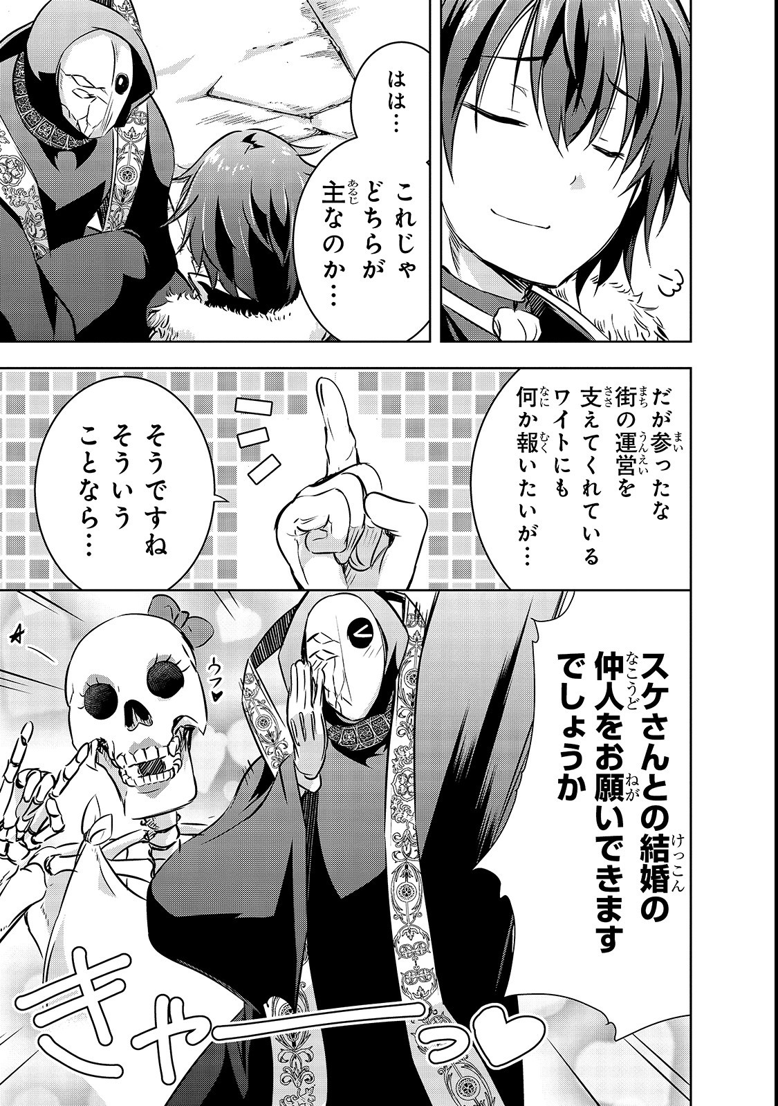 Maou-sama no Machizukuri! - Saikyou no Danjon wa Kindai Toshi Chap 16 - Next Chap 17