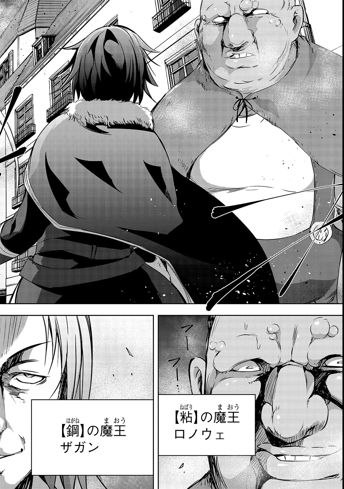 Maou-sama no Machizukuri! - Saikyou no Danjon wa Kindai Toshi Chap 16 - Next Chap 17