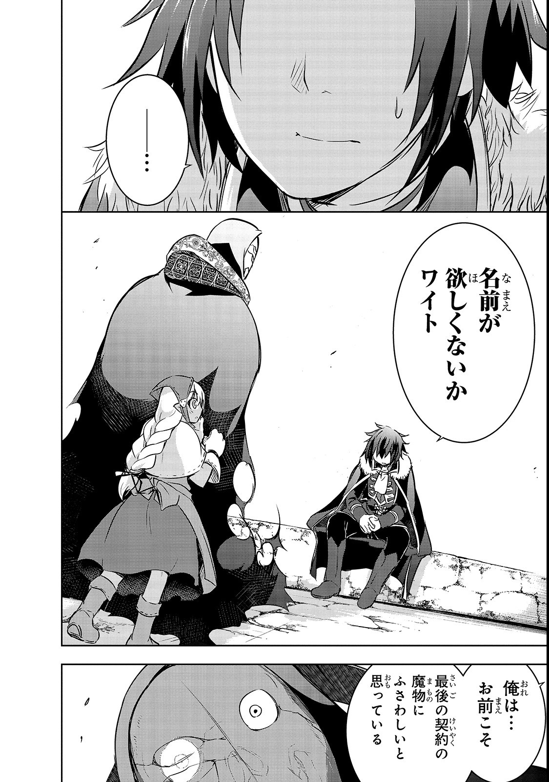 Maou-sama no Machizukuri! - Saikyou no Danjon wa Kindai Toshi Chap 16 - Next Chap 17