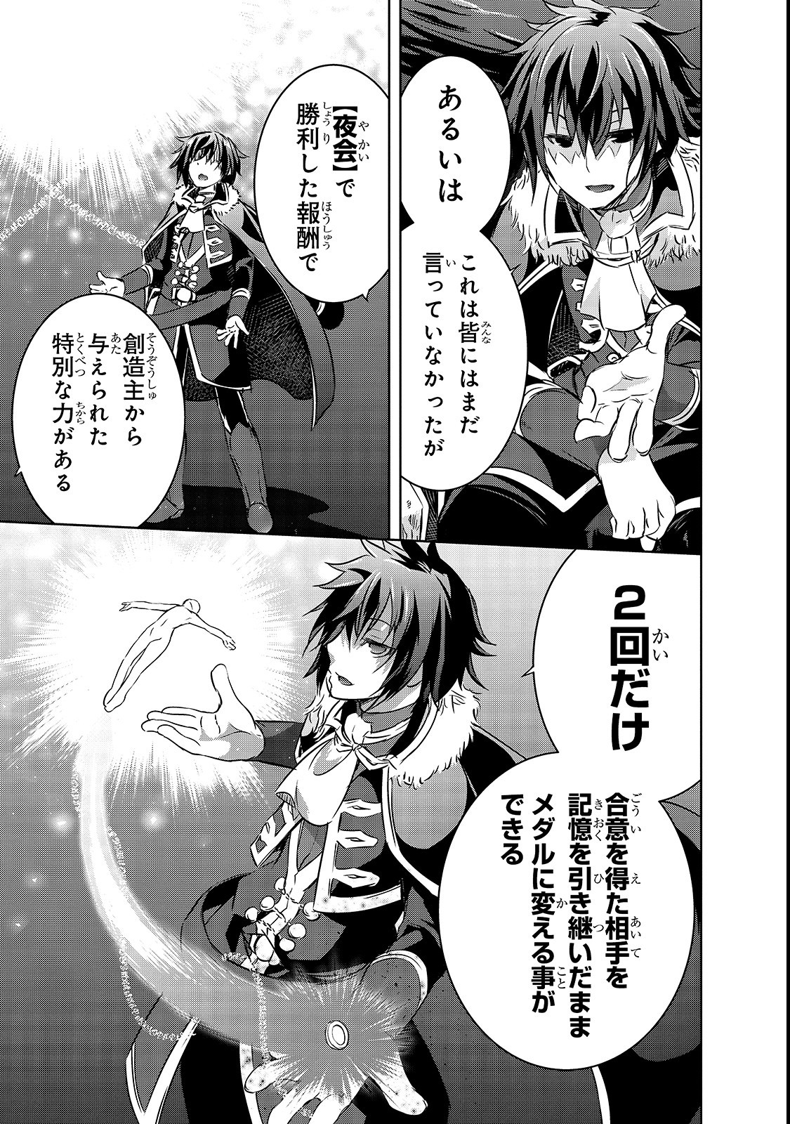 Maou-sama no Machizukuri! - Saikyou no Danjon wa Kindai Toshi Chap 16 - Next Chap 17