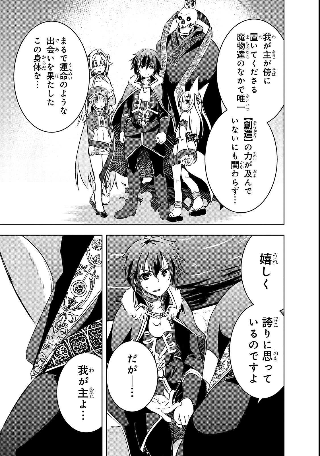 Maou-sama no Machizukuri! - Saikyou no Danjon wa Kindai Toshi Chap 16 - Next Chap 17