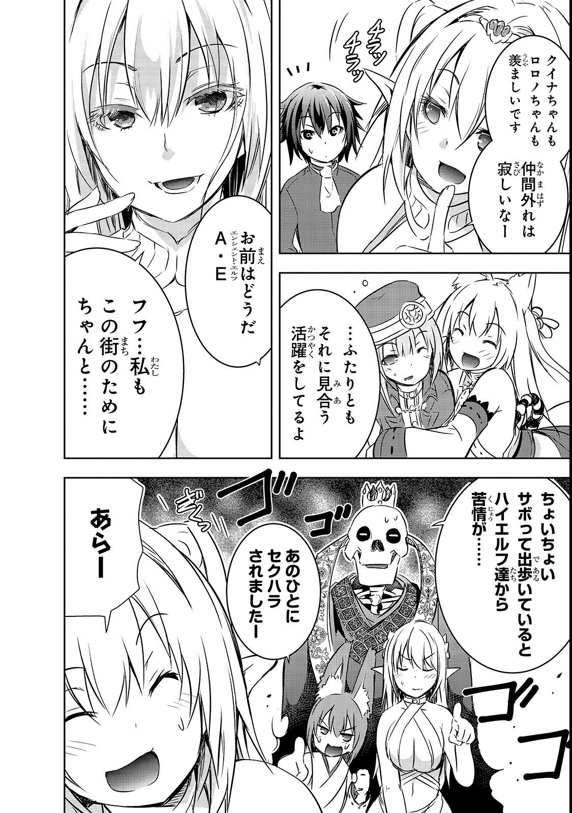 Maou-sama no Machizukuri! - Saikyou no Danjon wa Kindai Toshi Chap 16 - Next Chap 17