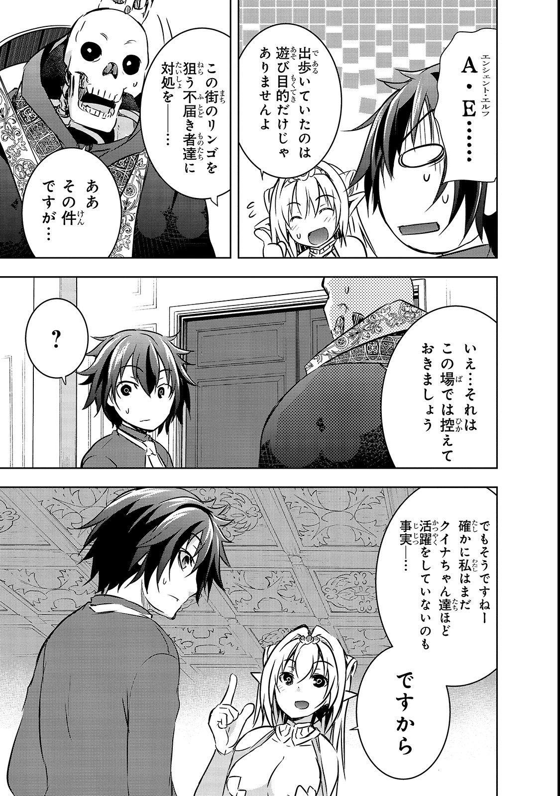 Maou-sama no Machizukuri! - Saikyou no Danjon wa Kindai Toshi Chap 16 - Next Chap 17