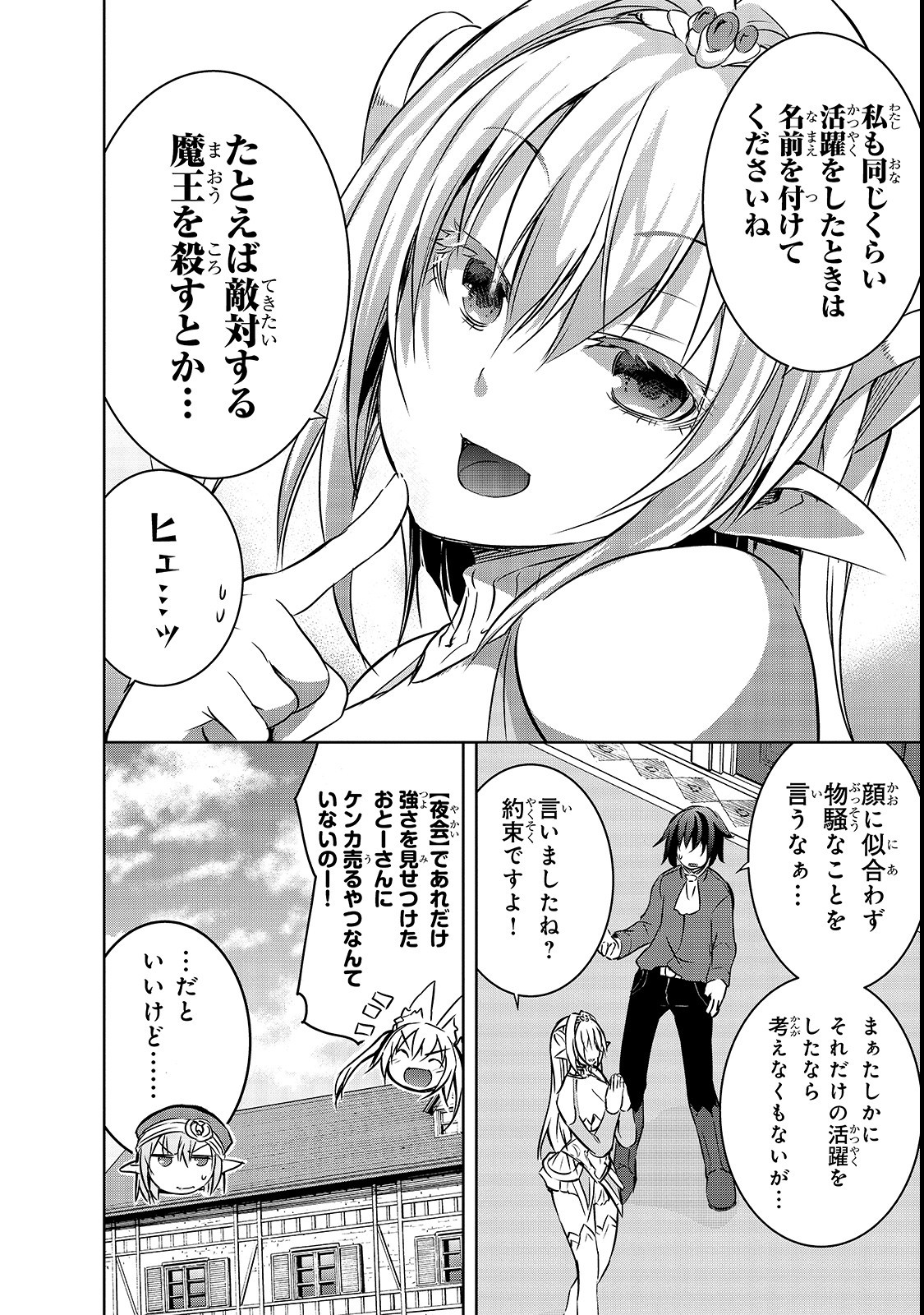 Maou-sama no Machizukuri! - Saikyou no Danjon wa Kindai Toshi Chap 16 - Next Chap 17