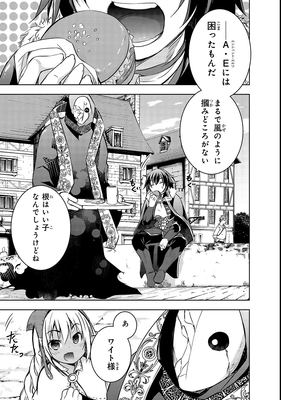 Maou-sama no Machizukuri! - Saikyou no Danjon wa Kindai Toshi Chap 16 - Next Chap 17