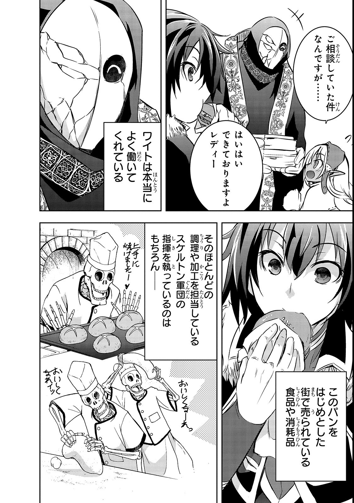 Maou-sama no Machizukuri! - Saikyou no Danjon wa Kindai Toshi Chap 16 - Next Chap 17