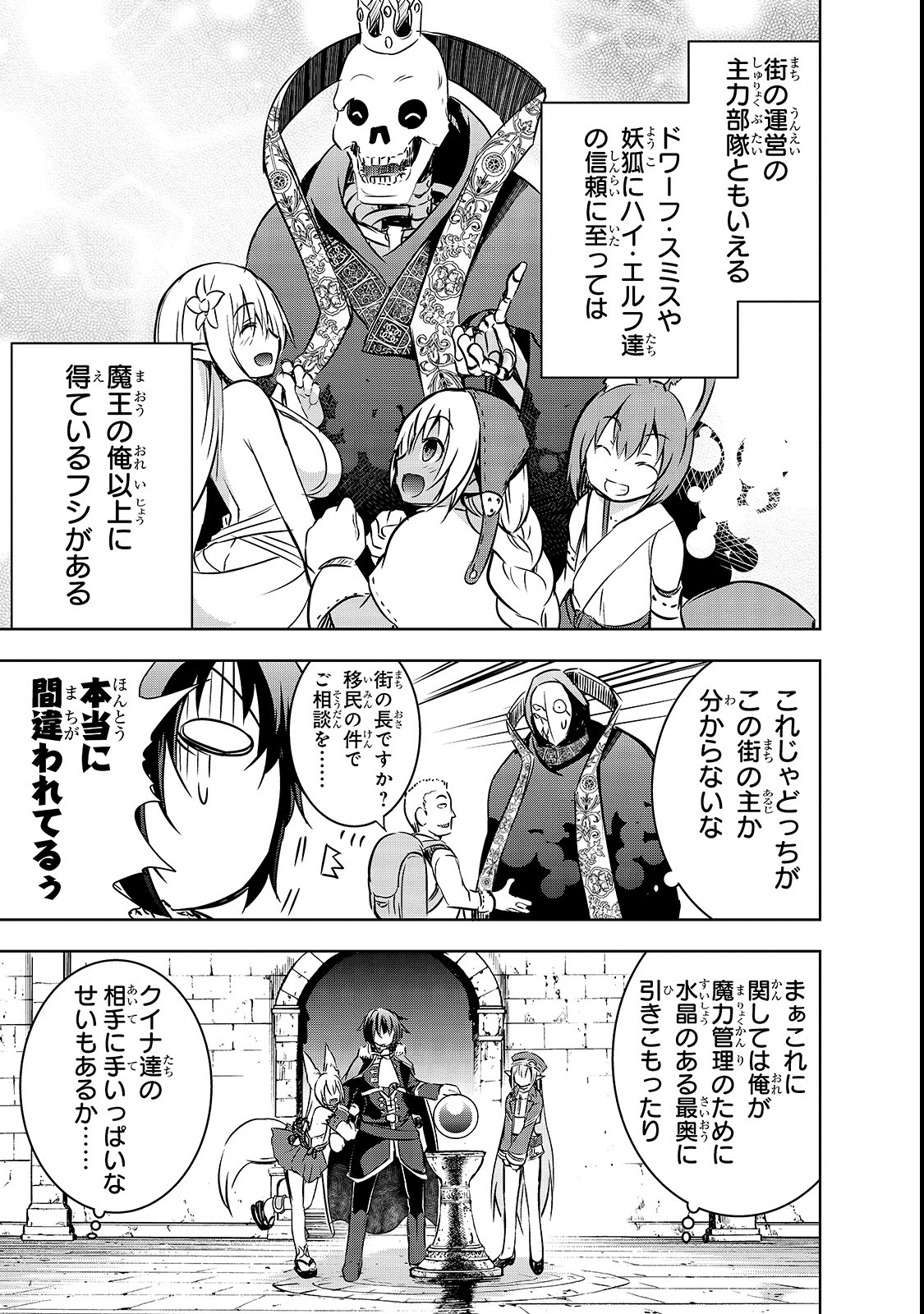 Maou-sama no Machizukuri! - Saikyou no Danjon wa Kindai Toshi Chap 16 - Next Chap 17