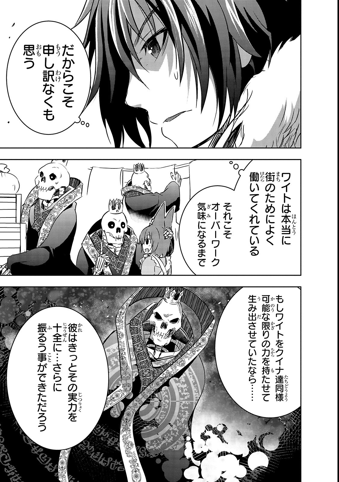 Maou-sama no Machizukuri! - Saikyou no Danjon wa Kindai Toshi Chap 16 - Next Chap 17