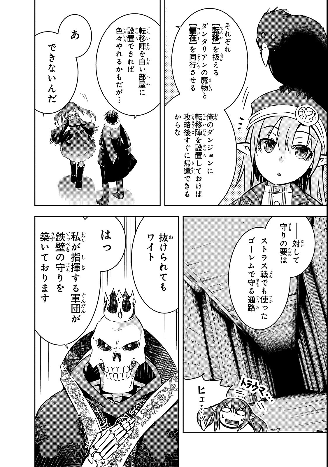 Maou-sama no Machizukuri! - Saikyou no Danjon wa Kindai Toshi Chap 18 - Next Chap 19