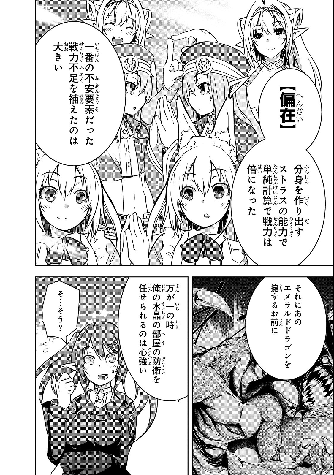 Maou-sama no Machizukuri! - Saikyou no Danjon wa Kindai Toshi Chap 18 - Next Chap 19