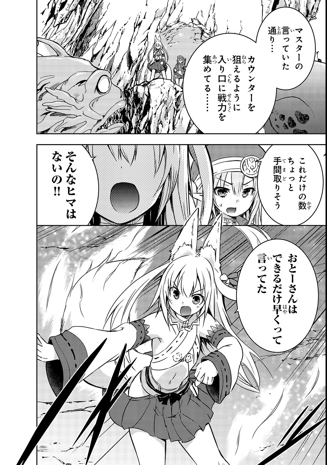 Maou-sama no Machizukuri! - Saikyou no Danjon wa Kindai Toshi Chap 18 - Next Chap 19