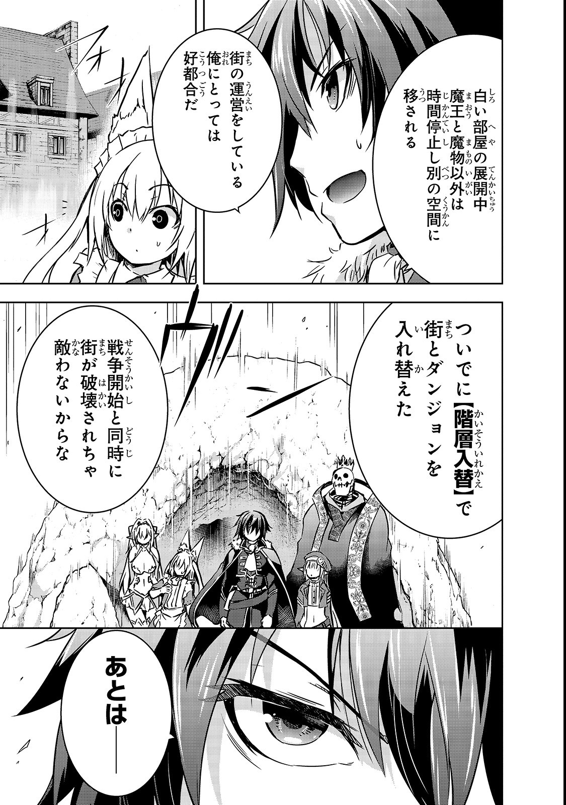 Maou-sama no Machizukuri! - Saikyou no Danjon wa Kindai Toshi Chap 18 - Next Chap 19