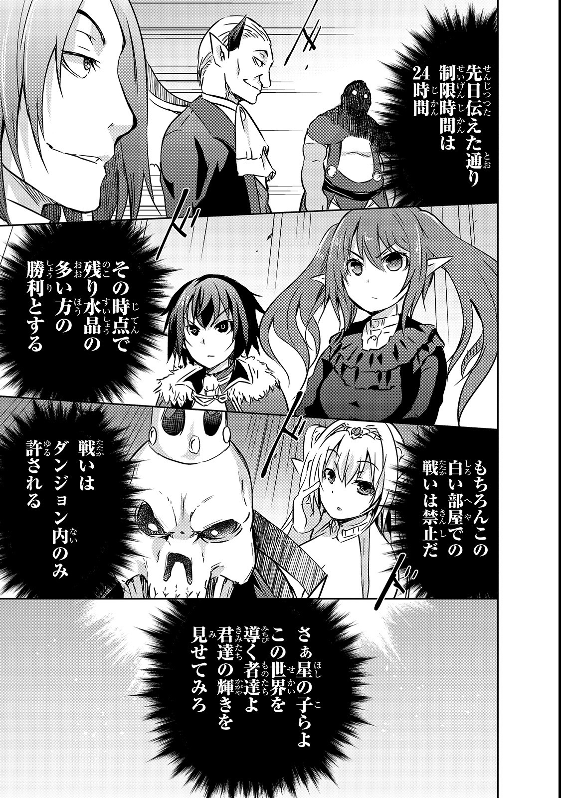 Maou-sama no Machizukuri! - Saikyou no Danjon wa Kindai Toshi Chap 18 - Next Chap 19