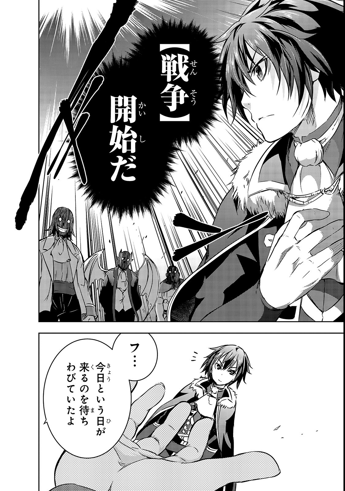 Maou-sama no Machizukuri! - Saikyou no Danjon wa Kindai Toshi Chap 18 - Next Chap 19