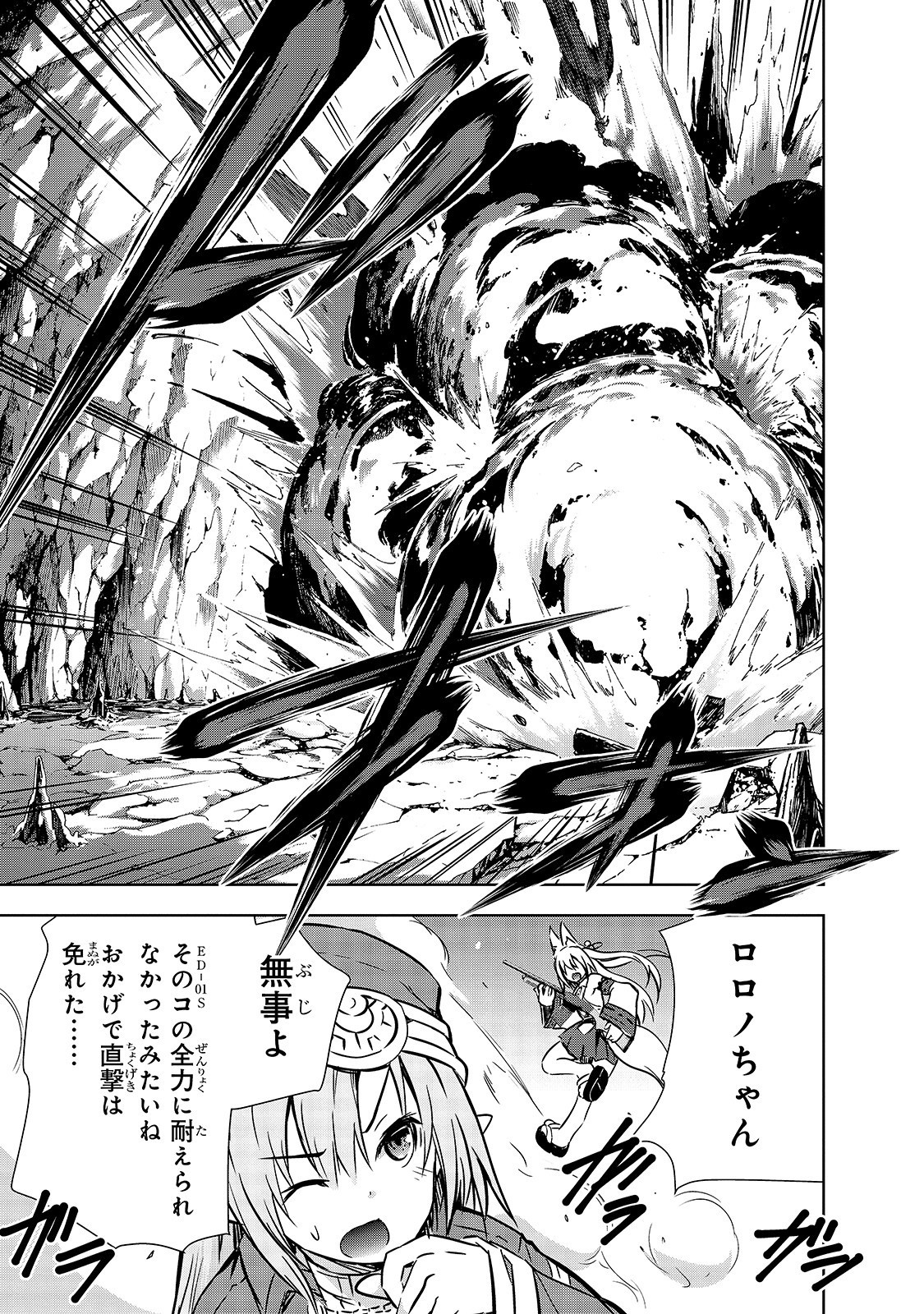 Maou-sama no Machizukuri! - Saikyou no Danjon wa Kindai Toshi Chap 19 - Next Chap 20
