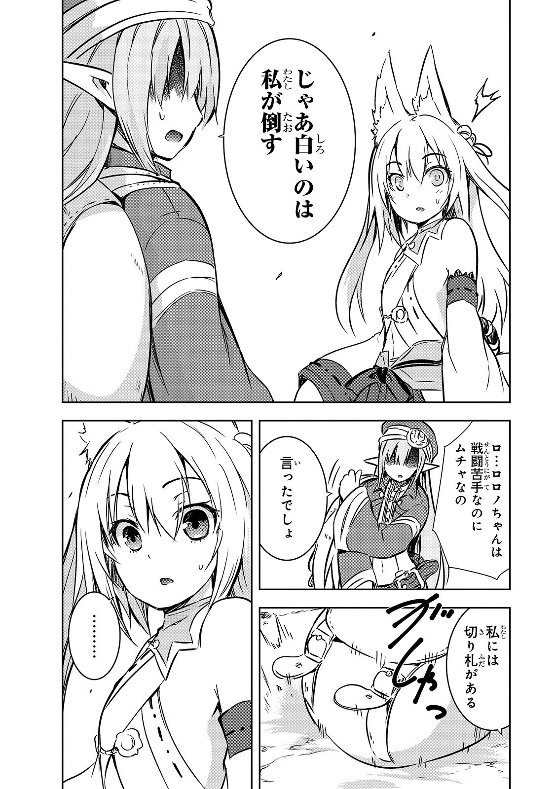 Maou-sama no Machizukuri! - Saikyou no Danjon wa Kindai Toshi Chap 19 - Next Chap 20