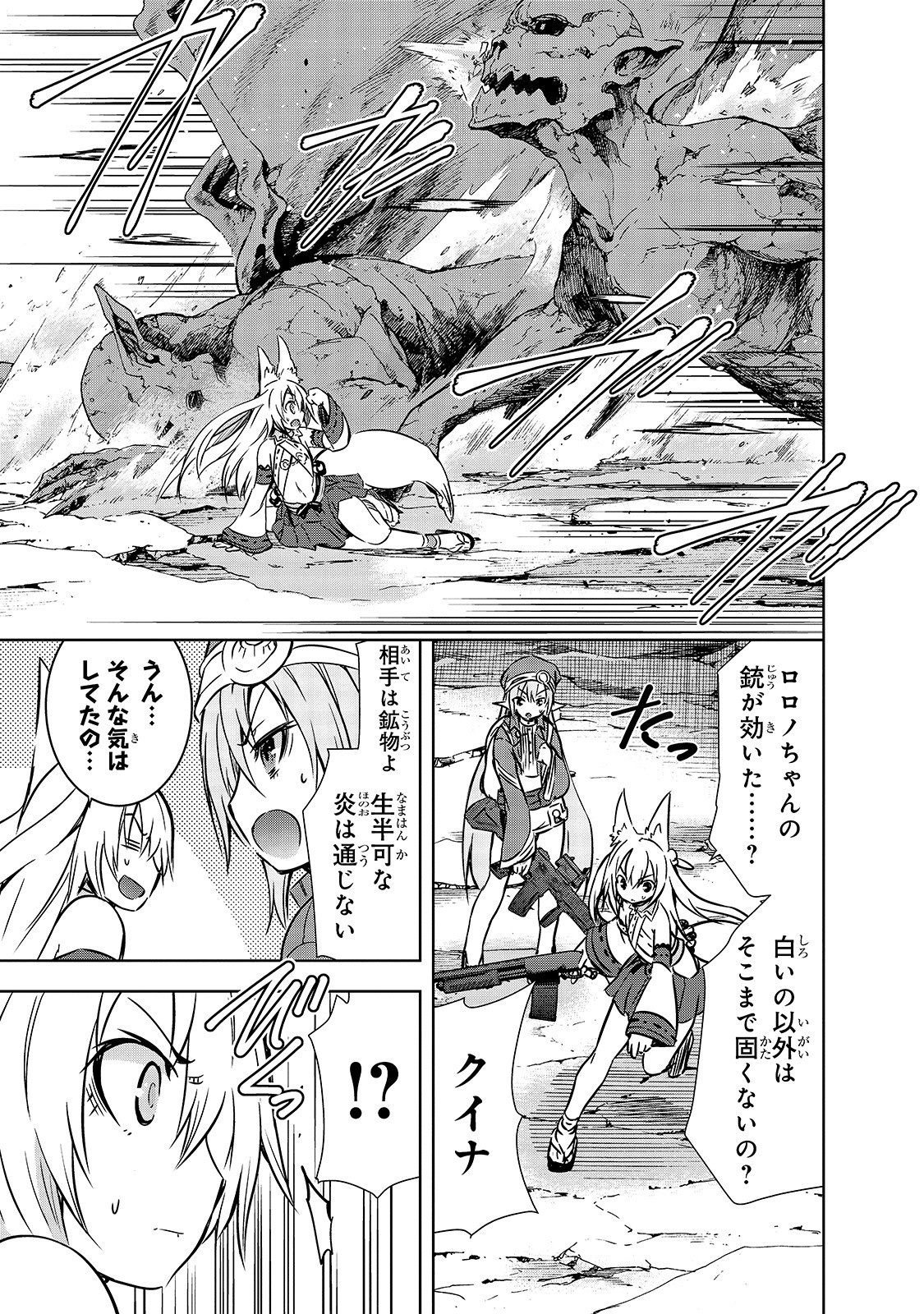 Maou-sama no Machizukuri! - Saikyou no Danjon wa Kindai Toshi Chap 19 - Next Chap 20