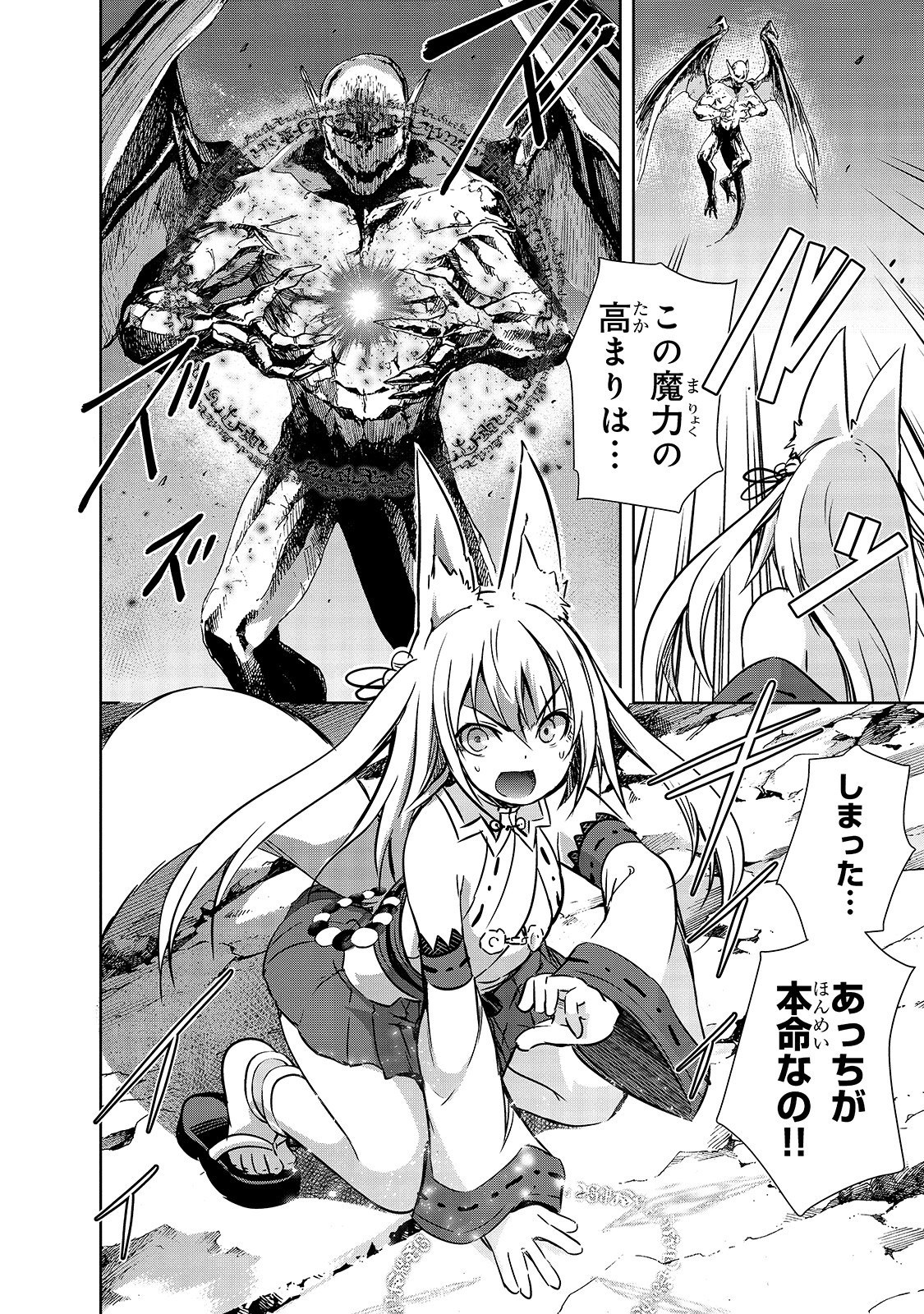 Maou-sama no Machizukuri! - Saikyou no Danjon wa Kindai Toshi Chap 19 - Next Chap 20
