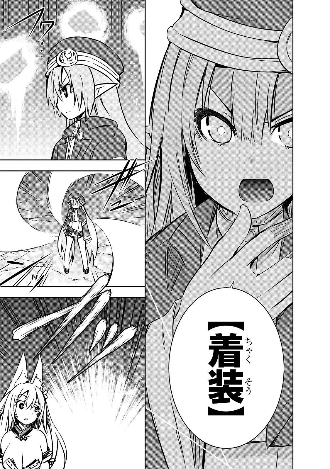 Maou-sama no Machizukuri! - Saikyou no Danjon wa Kindai Toshi Chap 19 - Next Chap 20