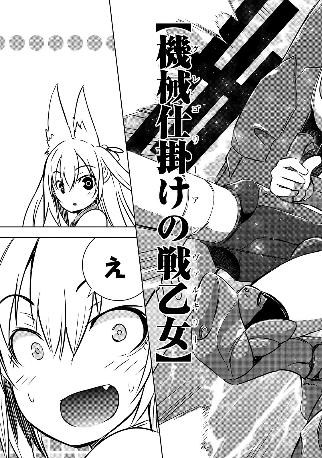 Maou-sama no Machizukuri! - Saikyou no Danjon wa Kindai Toshi Chap 19 - Next Chap 20
