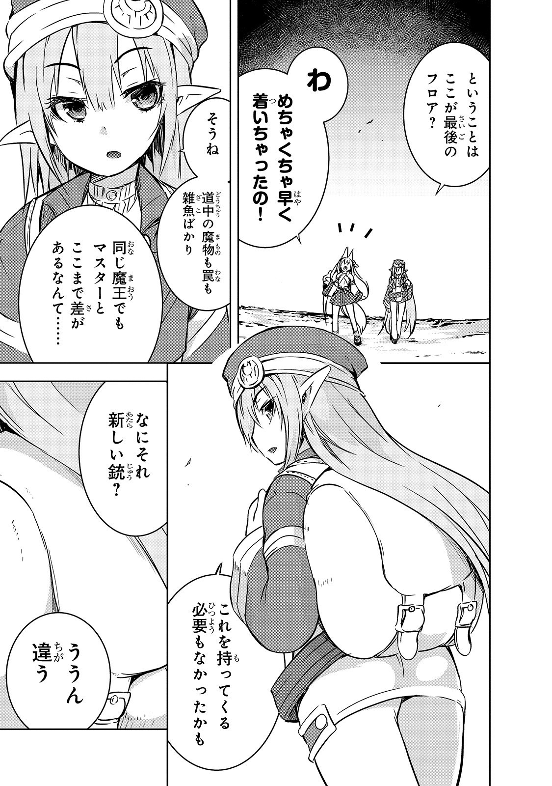 Maou-sama no Machizukuri! - Saikyou no Danjon wa Kindai Toshi Chap 19 - Next Chap 20