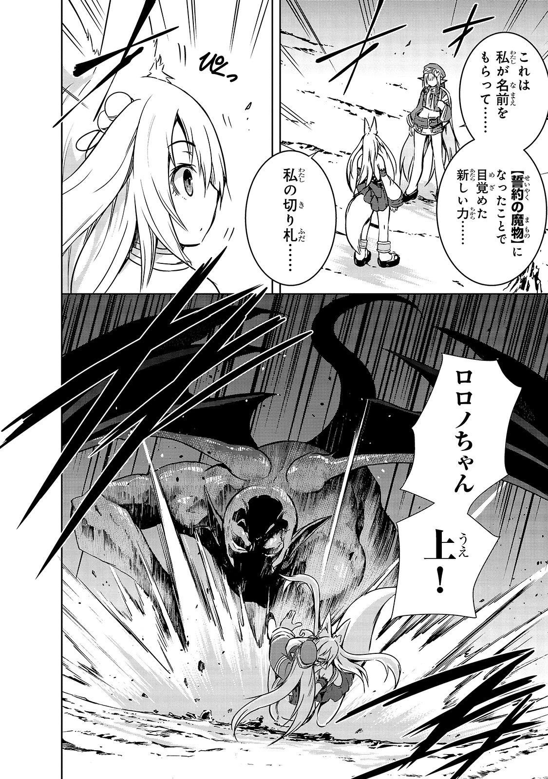 Maou-sama no Machizukuri! - Saikyou no Danjon wa Kindai Toshi Chap 19 - Next Chap 20