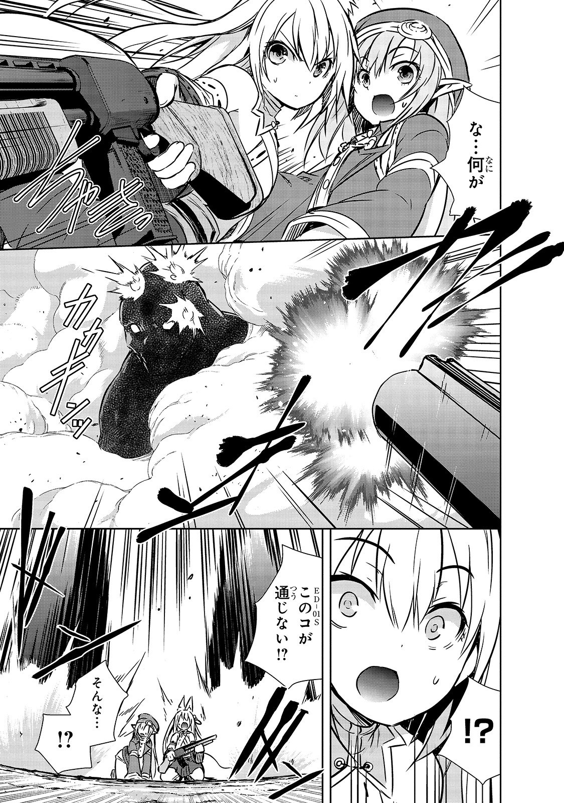 Maou-sama no Machizukuri! - Saikyou no Danjon wa Kindai Toshi Chap 19 - Next Chap 20