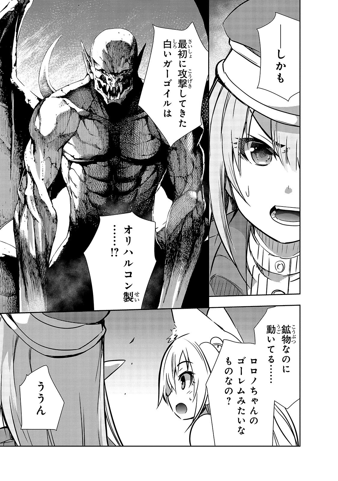 Maou-sama no Machizukuri! - Saikyou no Danjon wa Kindai Toshi Chap 19 - Next Chap 20